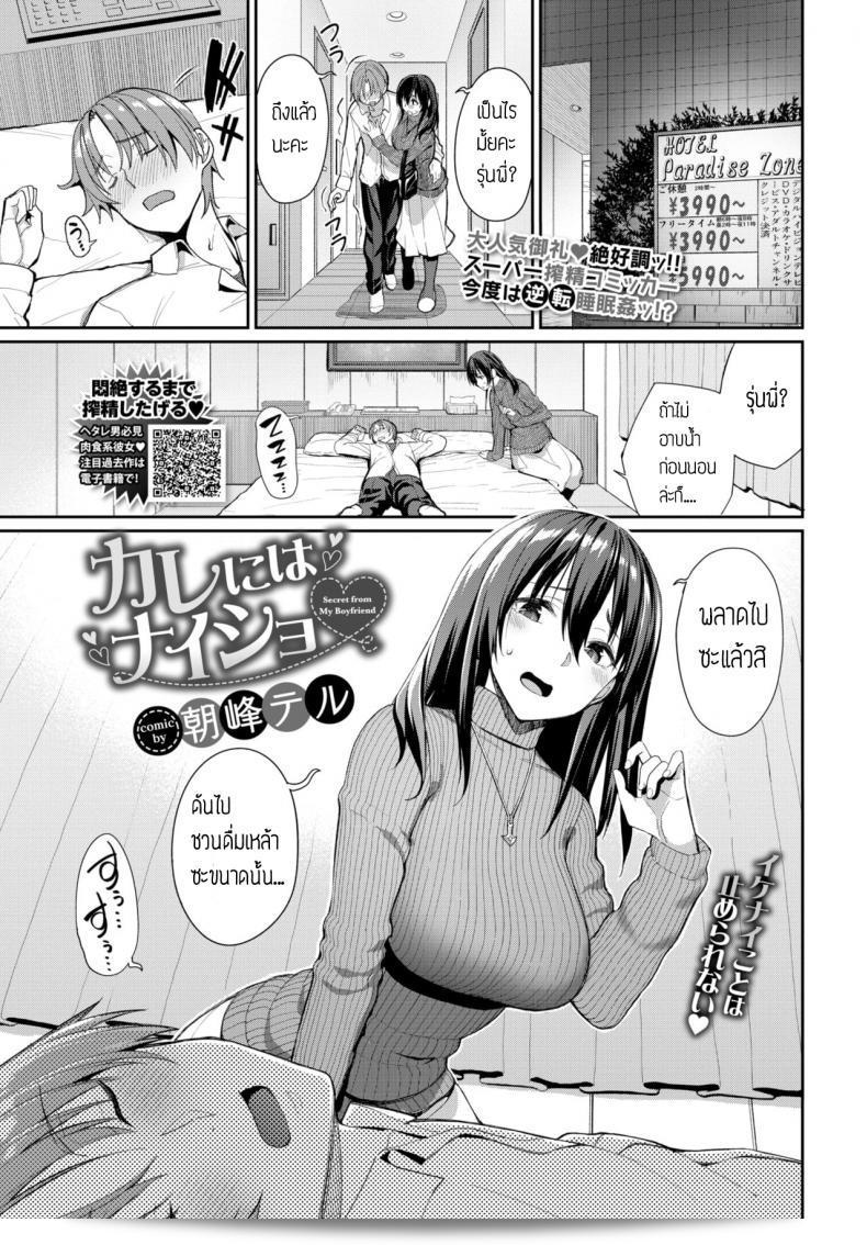 ลักหลับรุ่นพี่ "Asamine Tel" ใบนี้จะเรียกร้องความสามารถในการเพียงแต่พี่ชายของเธอเท่านั้นที่จะรู้เรื่องลับ