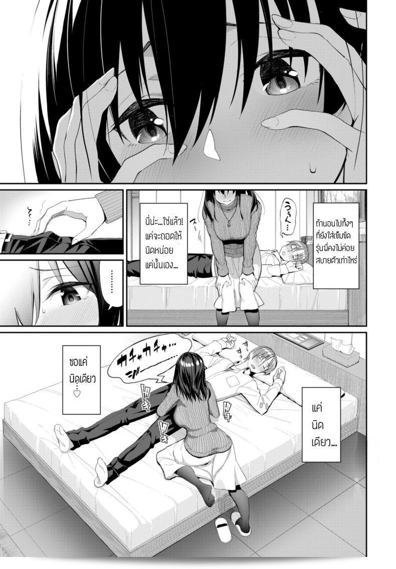 ลักหลับรุ่นพี่ "Asamine Tel" ใบนี้จะเรียกร้องความสามารถในการเพียงแต่พี่ชายของเธอเท่านั้นที่จะรู้เรื่องลับ 5