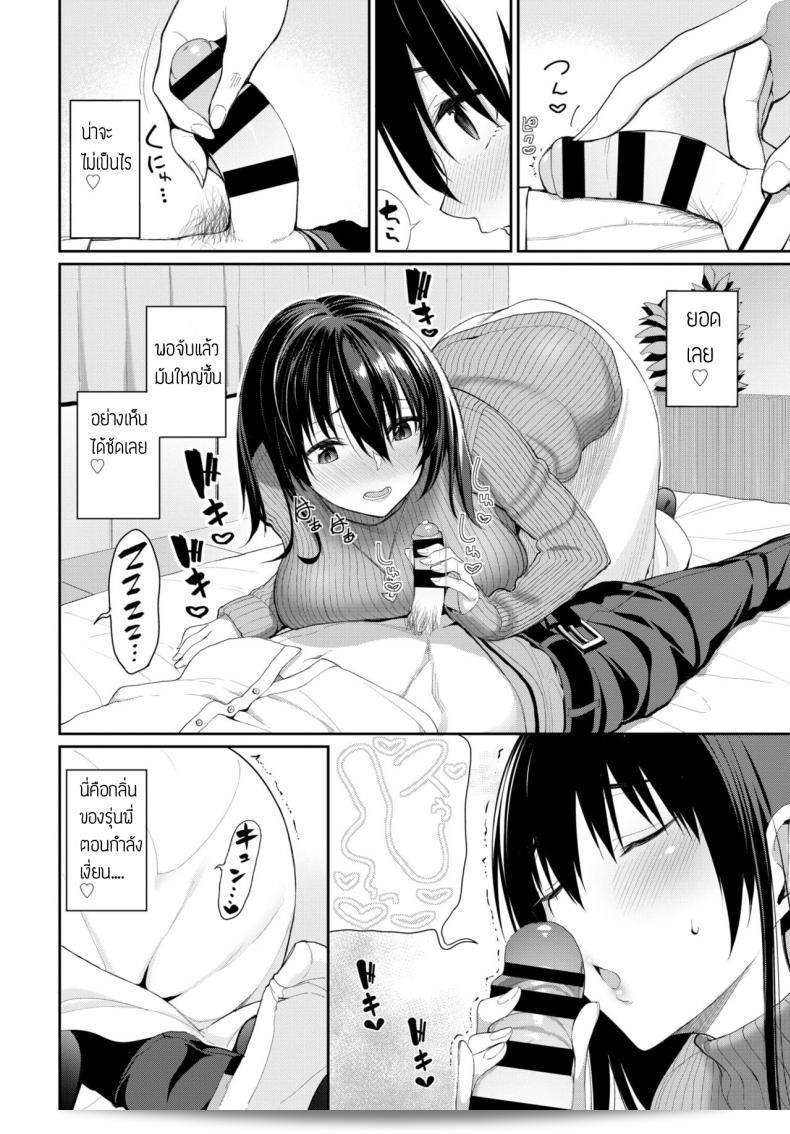 ลักหลับรุ่นพี่ "Asamine Tel" ใบนี้จะเรียกร้องความสามารถในการเพียงแต่พี่ชายของเธอเท่านั้นที่จะรู้เรื่องลับ 11