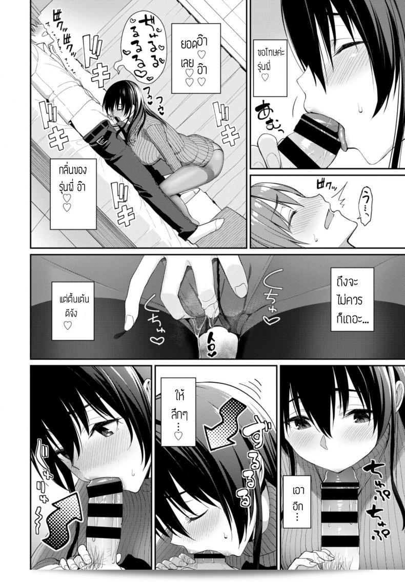 ลักหลับรุ่นพี่ "Asamine Tel" ใบนี้จะเรียกร้องความสามารถในการเพียงแต่พี่ชายของเธอเท่านั้นที่จะรู้เรื่องลับ 15