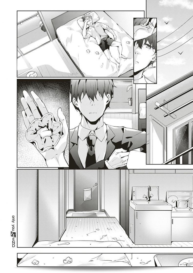 เธอเท่านั้น [Bunga] เท่านั้น (COMIC ExE 18) 51