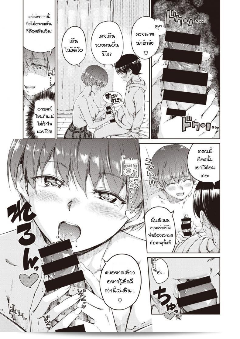 ต่อจากนี้ เราจะได้รับความสุขมากมาย [Hamao] ตลอดไป 17