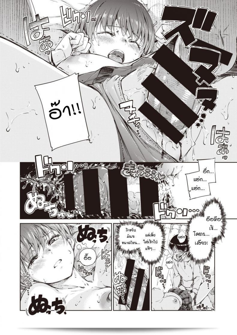 ต่อจากนี้ เราจะได้รับความสุขมากมาย [Hamao] ตลอดไป 23
