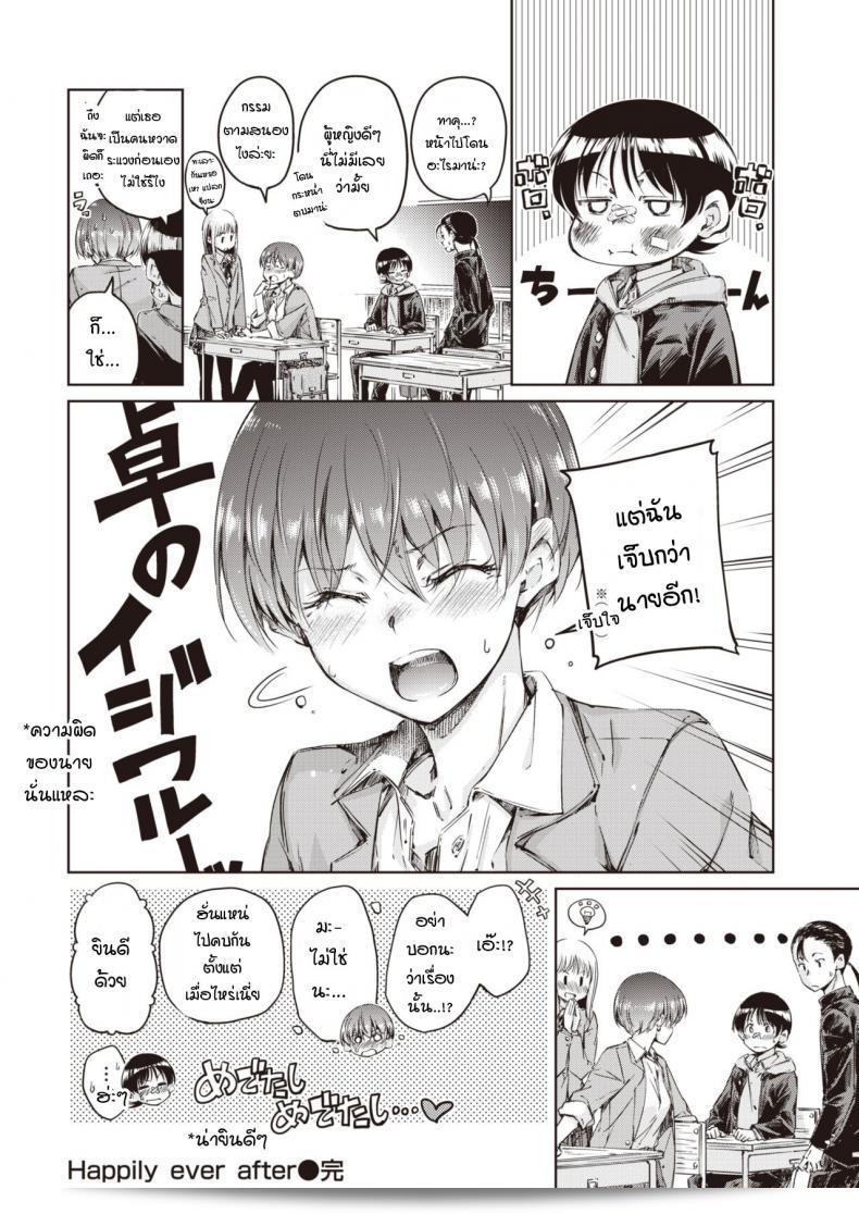 ต่อจากนี้ เราจะได้รับความสุขมากมาย [Hamao] ตลอดไป 35