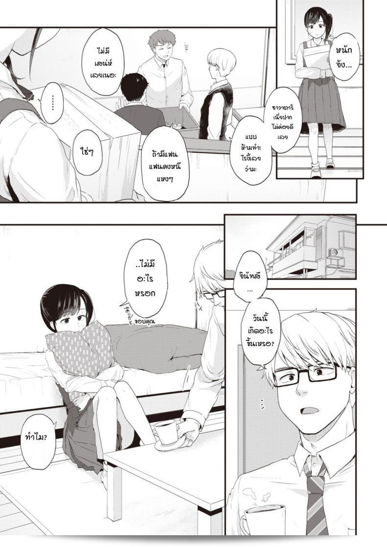 ขอให้สังเกตดูอีกบุคคลหนึ่งของฉัน [EGuchi jaws] Contorasuto ที่ต่างไป 5