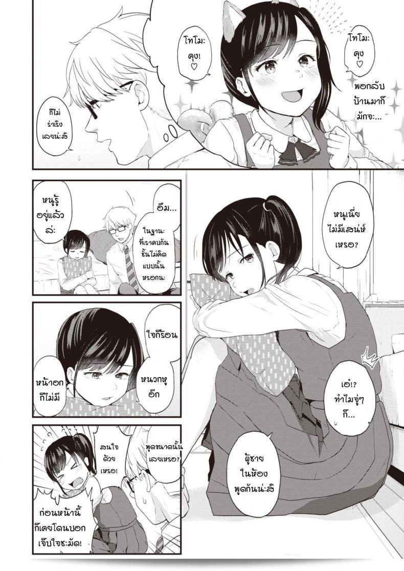 ขอให้สังเกตดูอีกบุคคลหนึ่งของฉัน [EGuchi jaws] Contorasuto ที่ต่างไป 7