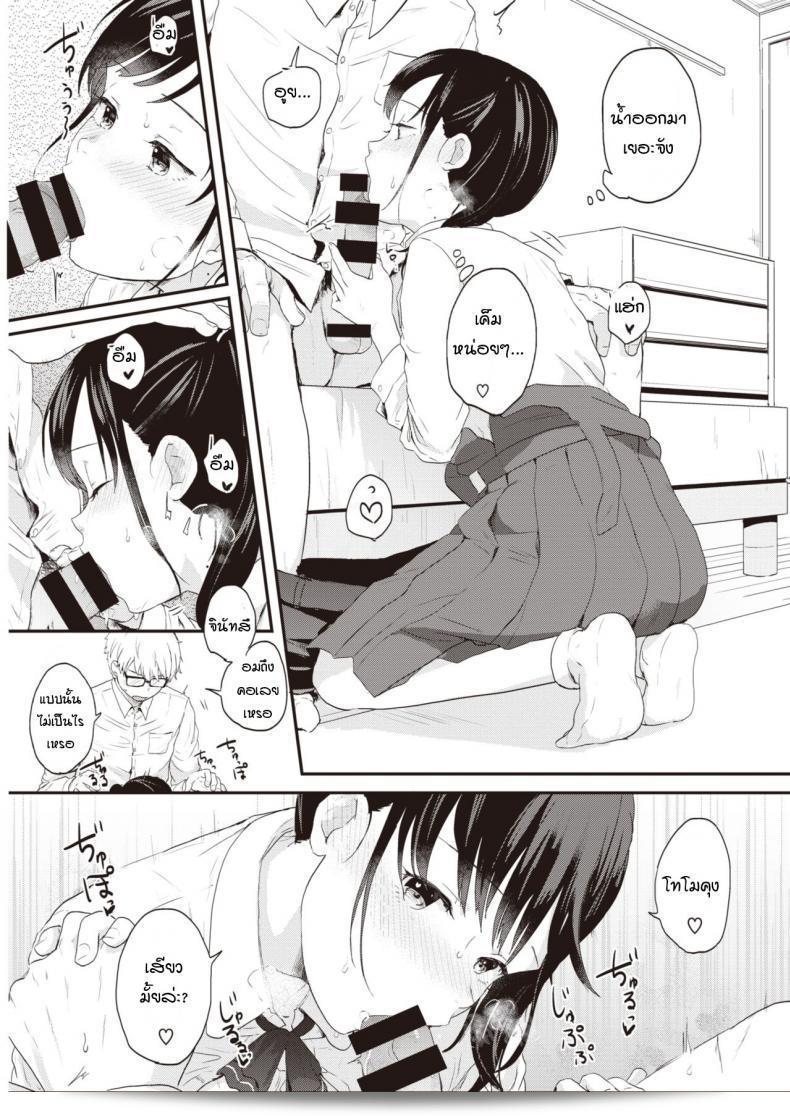 ขอให้สังเกตดูอีกบุคคลหนึ่งของฉัน [EGuchi jaws] Contorasuto ที่ต่างไป 21