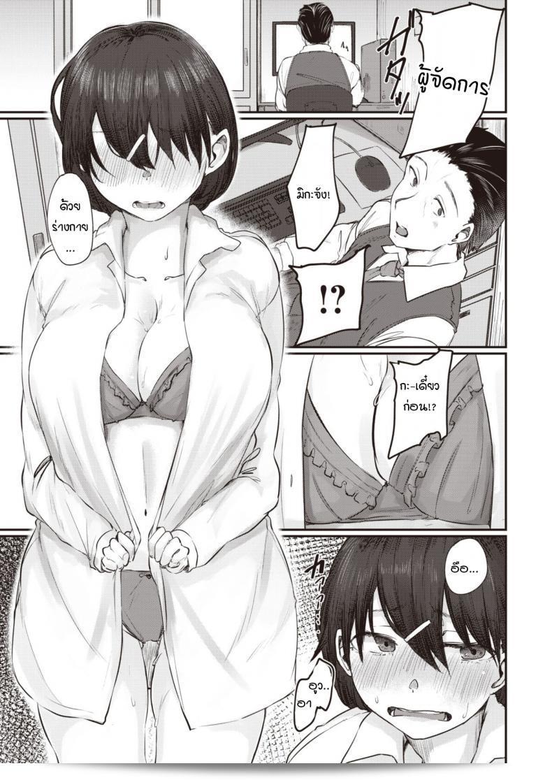 เข้าใจผิด[Shiragiku] Omoikomi Burendo ทำให้หวานใจ 9