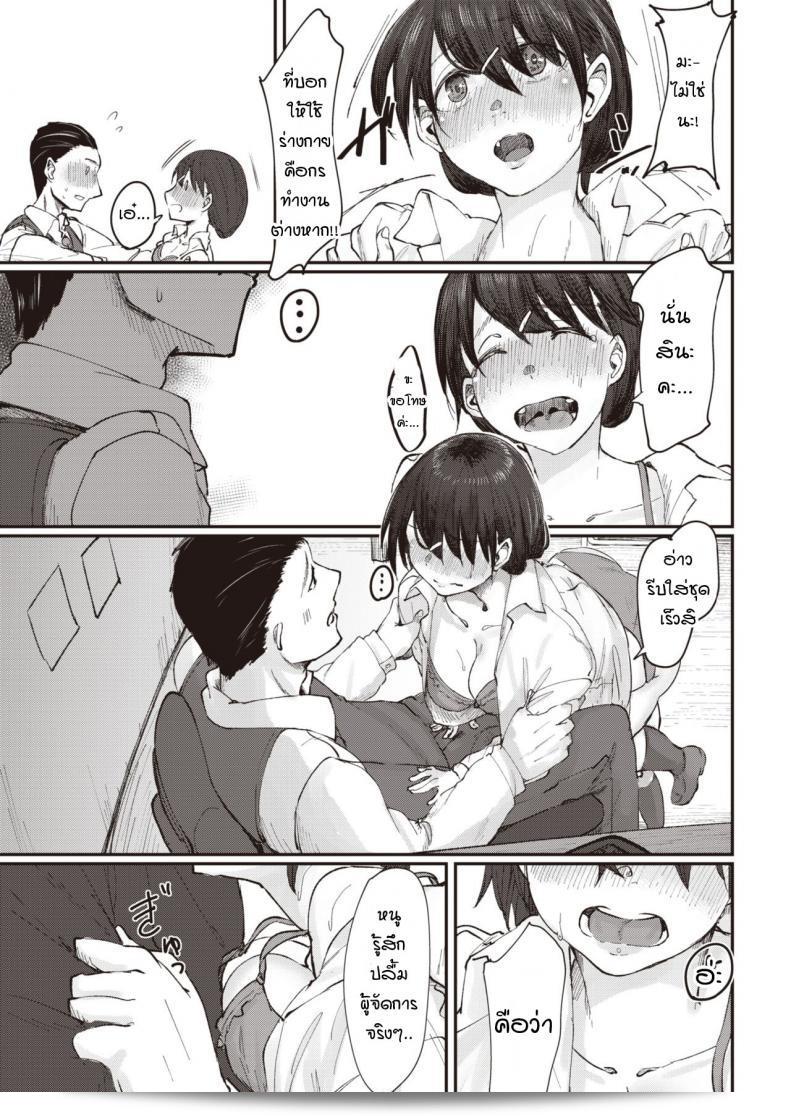 เข้าใจผิด[Shiragiku] Omoikomi Burendo ทำให้หวานใจ 13