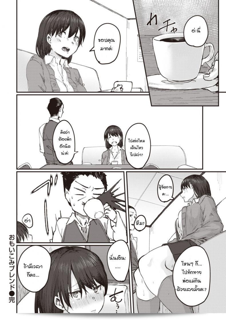 เข้าใจผิด[Shiragiku] Omoikomi Burendo ทำให้หวานใจ 35