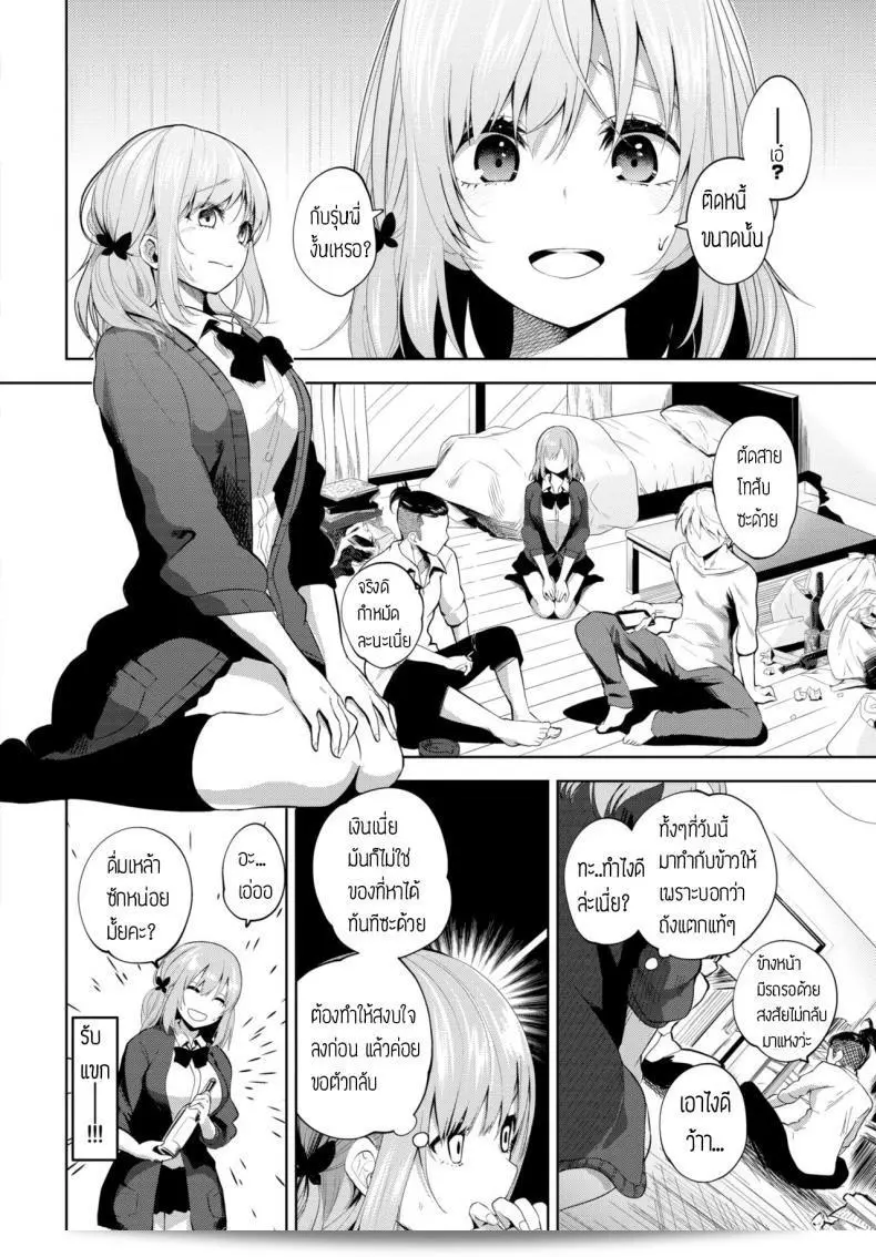 ไปสู้ไปเลยนะคะ โทโทยามะเคจิ คาริน-จัง! แข่งขันอย่างมั่นใจเถอะ! 3