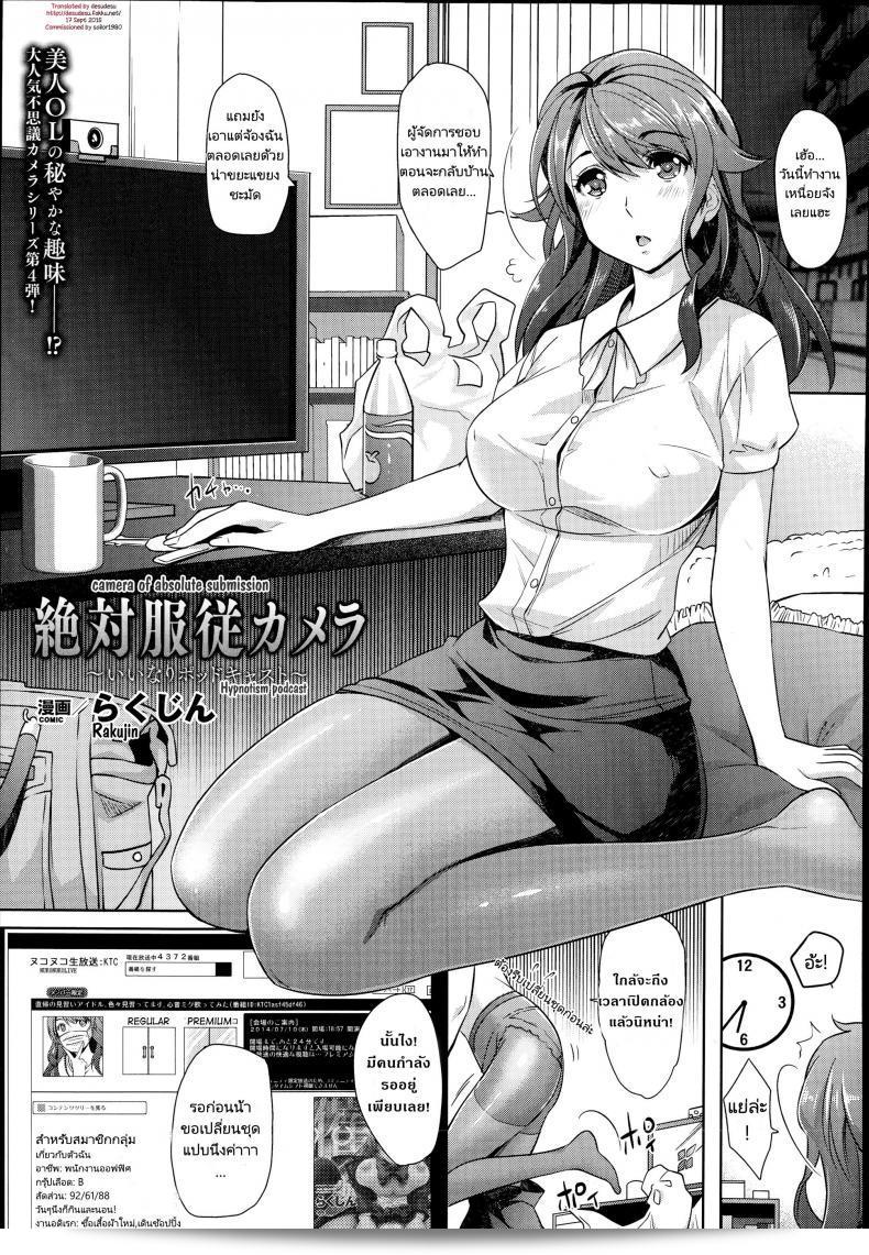 สตรีมมิ่ง "Rakujin" Zettai Fukujuu Camera -Iinari Podcast- l Camera of Absolute Submission - Hypnotism Podcast
