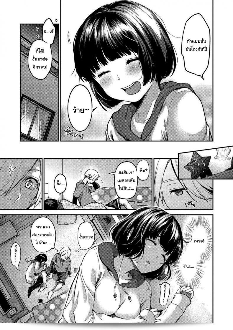 ต้องเป็นเพราะฉันเชื่อแน่นอนว่า [Momoduki Suzu] ใต้ท้องฟ้า 9