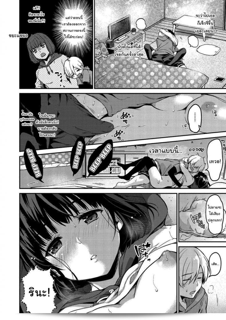 ต้องเป็นเพราะฉันเชื่อแน่นอนว่า [Momoduki Suzu] ใต้ท้องฟ้า 15