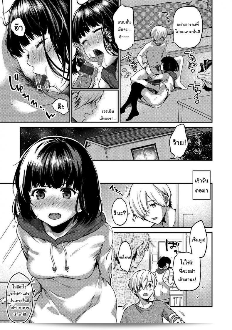 ต้องเป็นเพราะฉันเชื่อแน่นอนว่า [Momoduki Suzu] ใต้ท้องฟ้า 29