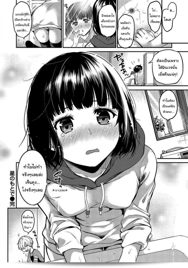 ต้องเป็นเพราะฉันเชื่อแน่นอนว่า [Momoduki Suzu] ใต้ท้องฟ้า 31