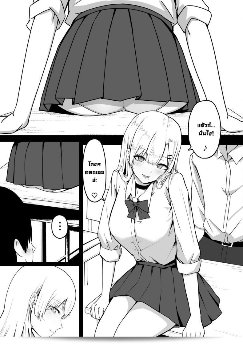 โดนสาวนักเรียนสาวที่ชอบแสดงความคลั่งและตีนตดหัวจุกไปแล้ว [Shirasudon] Dosukebe JK Gal no Honki Sakusei Squeezed Dry by a Naughty High School Gyaru [ภาษาอังกฤษ] 5