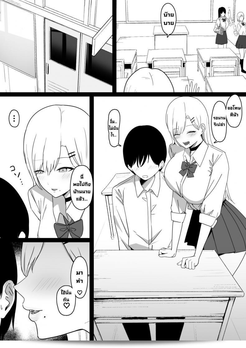 โดนสาวนักเรียนสาวที่ชอบแสดงความคลั่งและตีนตดหัวจุกไปแล้ว [Shirasudon] Dosukebe JK Gal no Honki Sakusei Squeezed Dry by a Naughty High School Gyaru [ภาษาอังกฤษ] 7