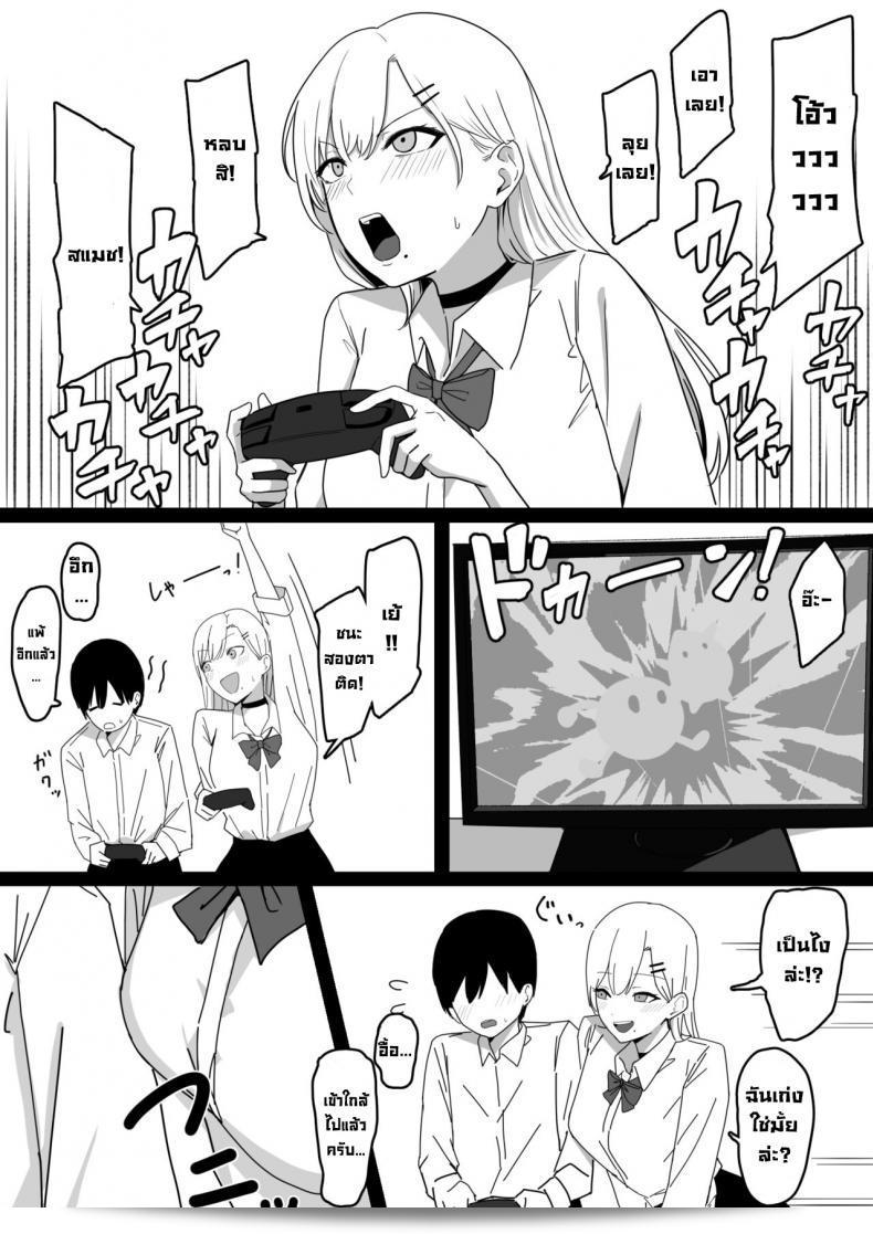 โดนสาวนักเรียนสาวที่ชอบแสดงความคลั่งและตีนตดหัวจุกไปแล้ว [Shirasudon] Dosukebe JK Gal no Honki Sakusei Squeezed Dry by a Naughty High School Gyaru [ภาษาอังกฤษ] 9