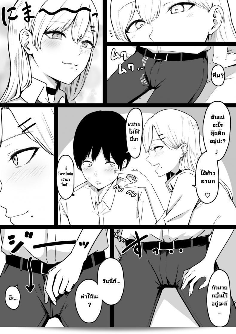 โดนสาวนักเรียนสาวที่ชอบแสดงความคลั่งและตีนตดหัวจุกไปแล้ว [Shirasudon] Dosukebe JK Gal no Honki Sakusei Squeezed Dry by a Naughty High School Gyaru [ภาษาอังกฤษ] 11