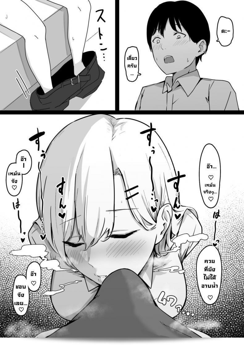 โดนสาวนักเรียนสาวที่ชอบแสดงความคลั่งและตีนตดหัวจุกไปแล้ว [Shirasudon] Dosukebe JK Gal no Honki Sakusei Squeezed Dry by a Naughty High School Gyaru [ภาษาอังกฤษ] 13