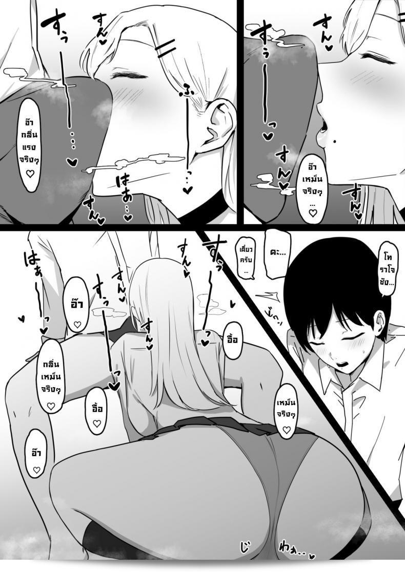 โดนสาวนักเรียนสาวที่ชอบแสดงความคลั่งและตีนตดหัวจุกไปแล้ว [Shirasudon] Dosukebe JK Gal no Honki Sakusei Squeezed Dry by a Naughty High School Gyaru [ภาษาอังกฤษ] 15
