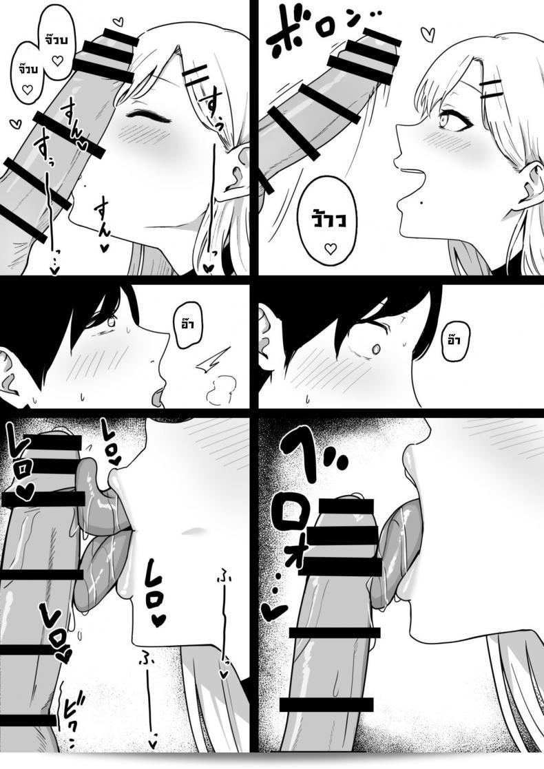 โดนสาวนักเรียนสาวที่ชอบแสดงความคลั่งและตีนตดหัวจุกไปแล้ว [Shirasudon] Dosukebe JK Gal no Honki Sakusei Squeezed Dry by a Naughty High School Gyaru [ภาษาอังกฤษ] 17