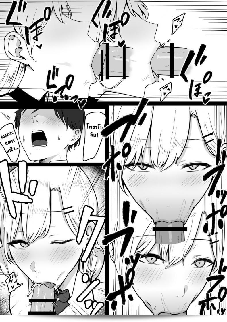 โดนสาวนักเรียนสาวที่ชอบแสดงความคลั่งและตีนตดหัวจุกไปแล้ว [Shirasudon] Dosukebe JK Gal no Honki Sakusei Squeezed Dry by a Naughty High School Gyaru [ภาษาอังกฤษ] 19