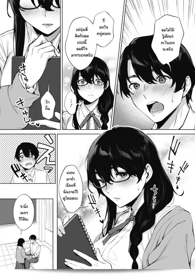 เรียนการวาดรูปกับรุ่นพี่ [Miyabe Kiwi] ในคอร์ส Kimi to no Mousou Sketch ค่ะ 11