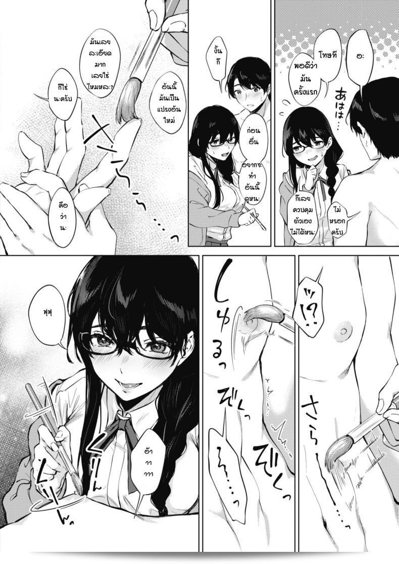 เรียนการวาดรูปกับรุ่นพี่ [Miyabe Kiwi] ในคอร์ส Kimi to no Mousou Sketch ค่ะ 15