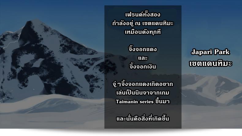 แดนปิศาจเขมือบจิ้น [Nagai Wataru] Taimanin Kitakitune ภาค 1 5
