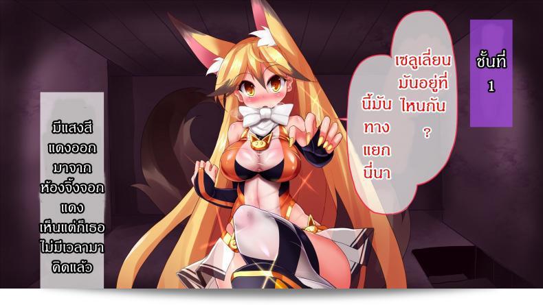 แดนปิศาจเขมือบจิ้น [Nagai Wataru] Taimanin Kitakitune ภาค 1 23