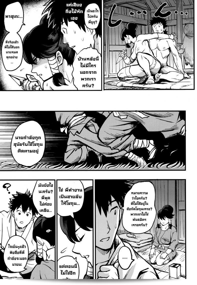 Kougi Anmitsu (Ichiren Takushou) ภาค คูโนอิจิ อินโดชู ยูซึฮะ: ตอน คิเกียว การผจญภัยอันลามกของคูโนอิจิ และการกลับบ้านของยูซึฮะ 35
