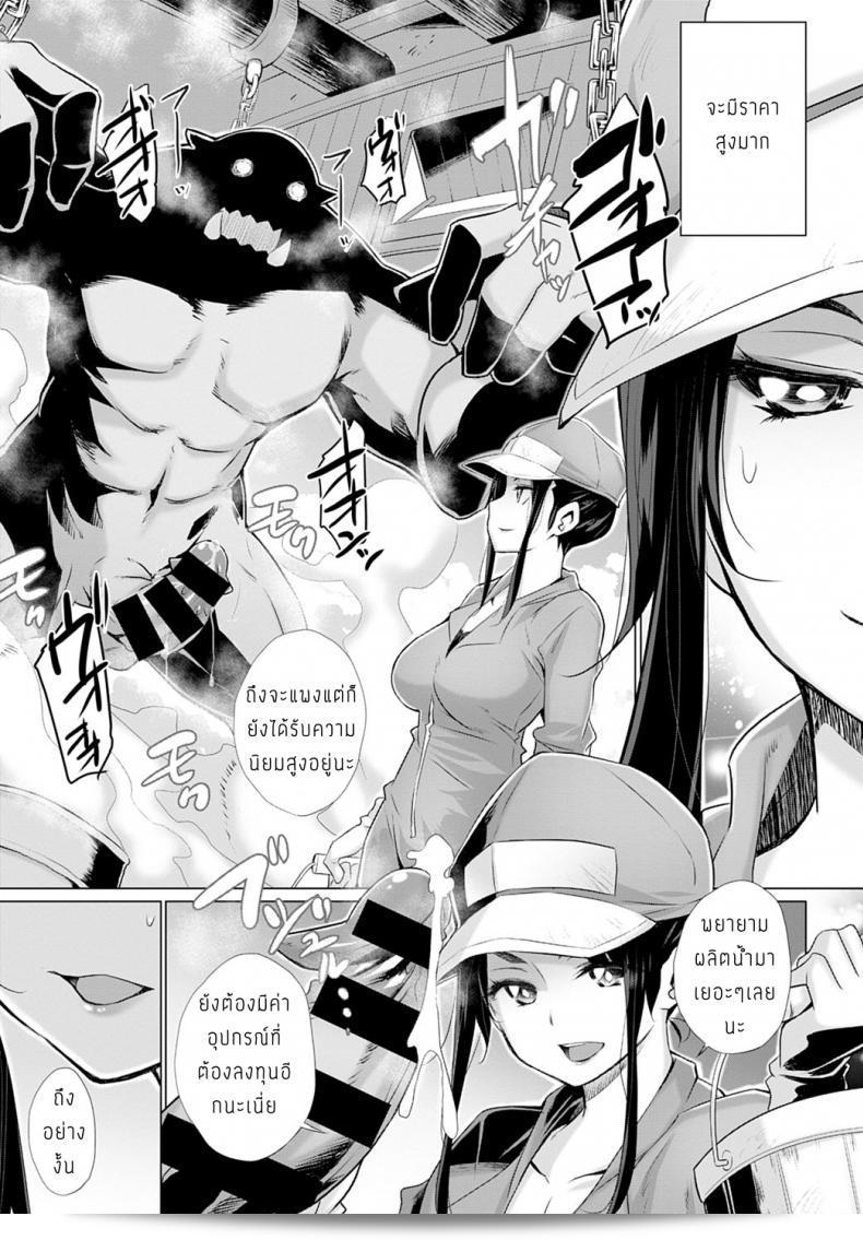 ฟาร์มมอนเตอร์ [Miyano Kintarou] Monster farm 5