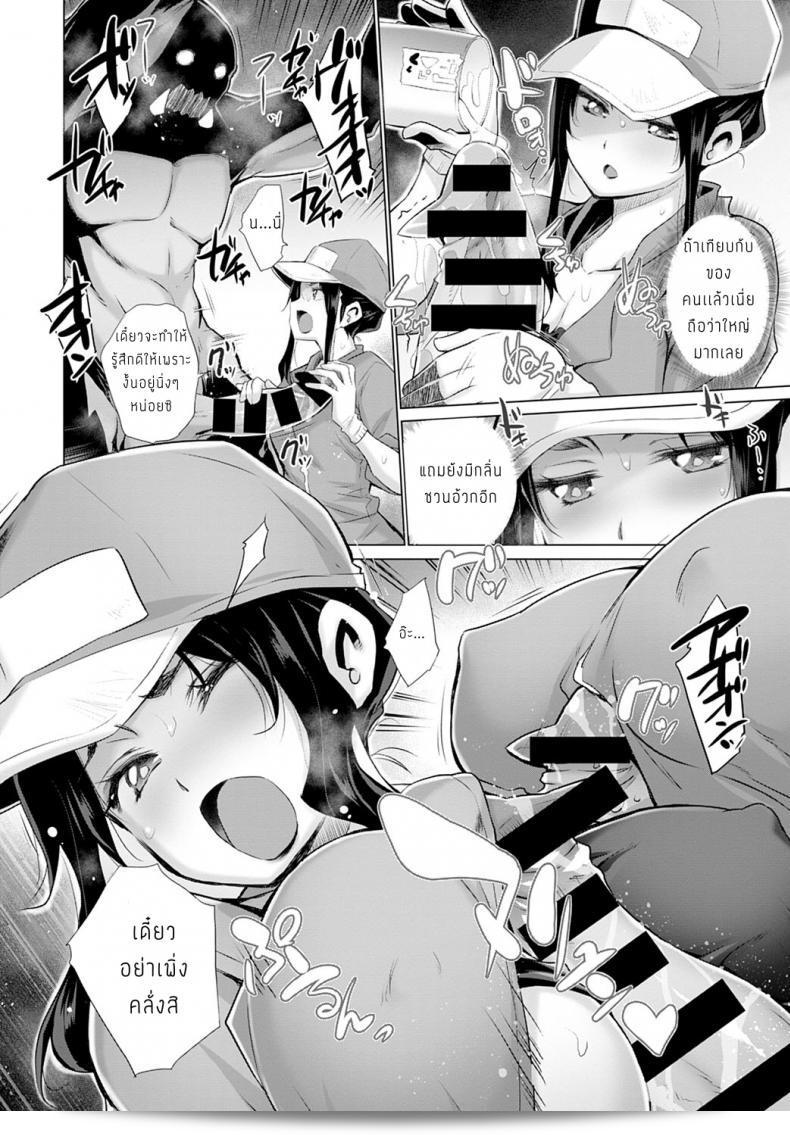 ฟาร์มมอนเตอร์ [Miyano Kintarou] Monster farm 7