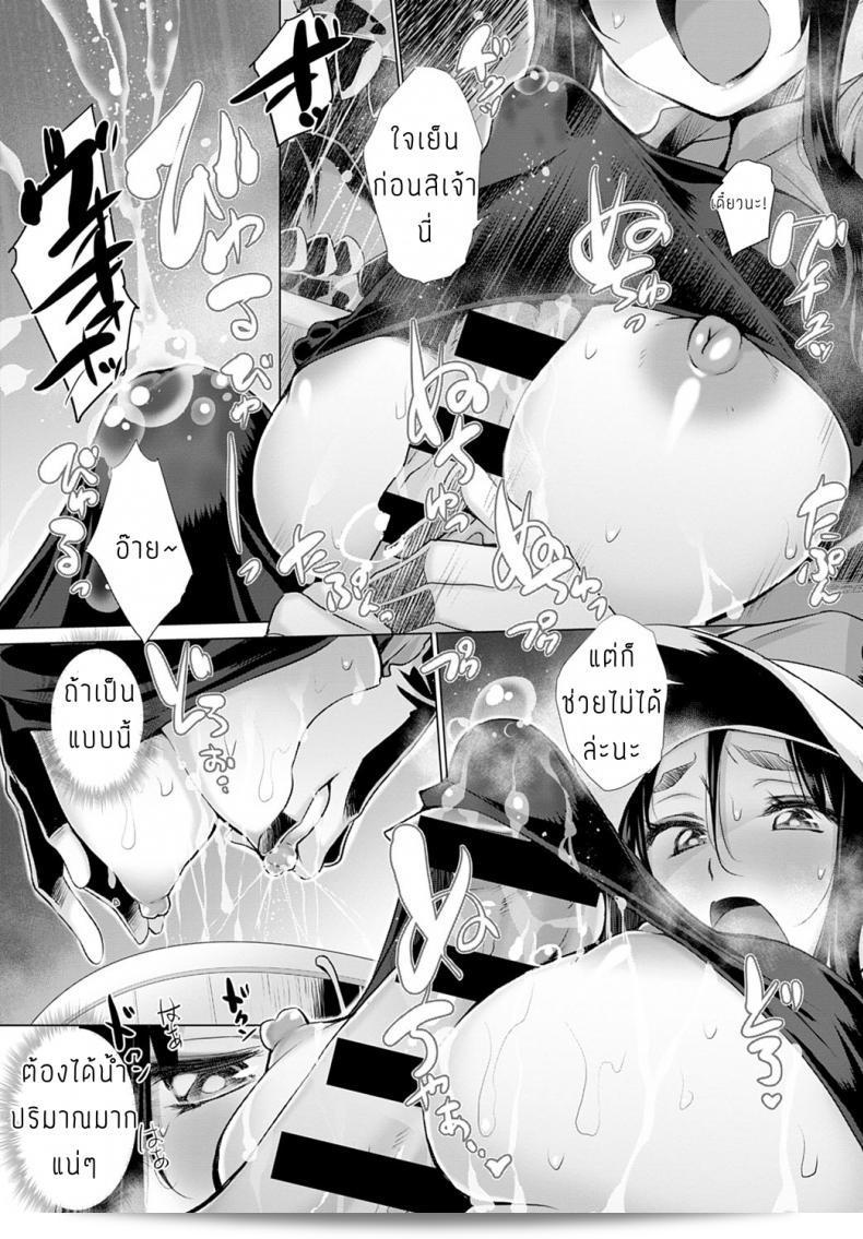 ฟาร์มมอนเตอร์ [Miyano Kintarou] Monster farm 9