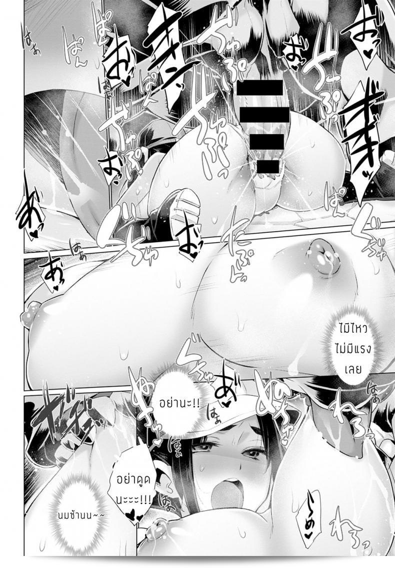 ฟาร์มมอนเตอร์ [Miyano Kintarou] Monster farm 23