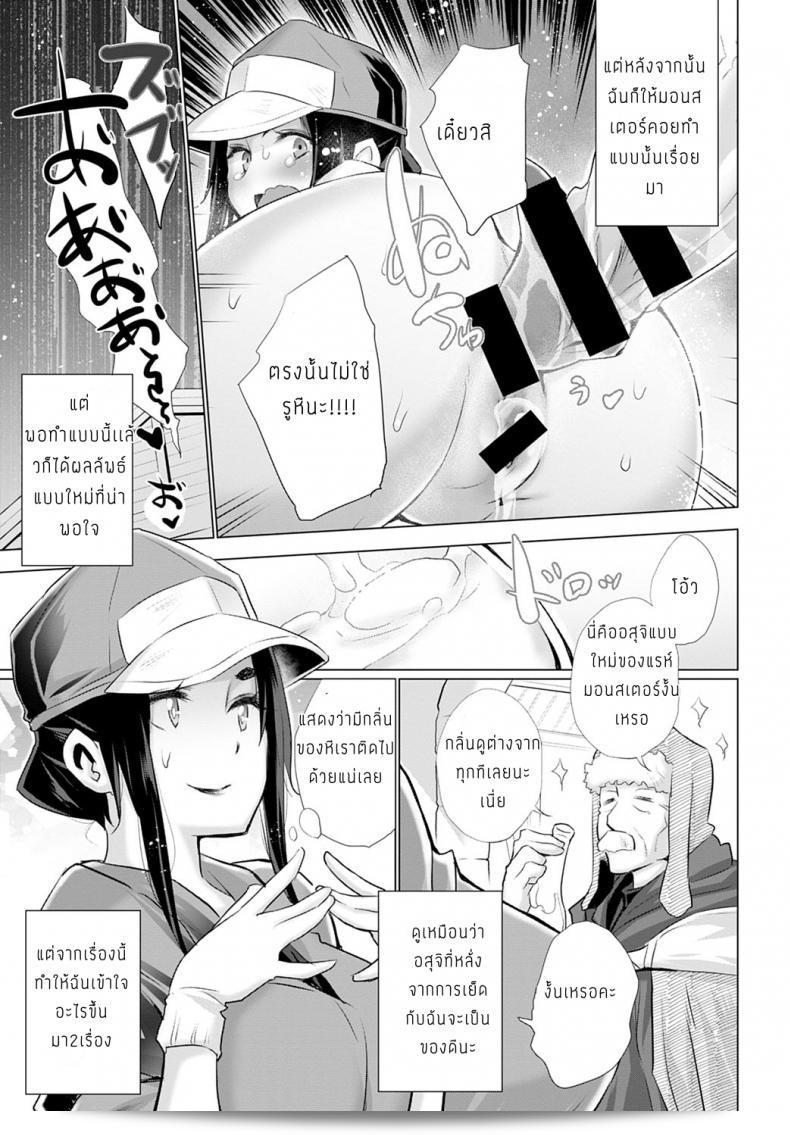 ฟาร์มมอนเตอร์ [Miyano Kintarou] Monster farm 29