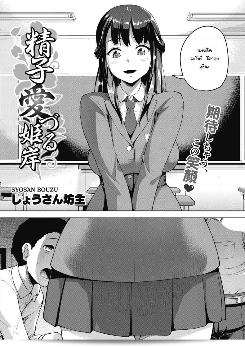 ฉันแพ้ความยุ่งเหยิงของโชซานบูซุ ซีชิ ติดใจปราสาทเฮอริคิชิ 3