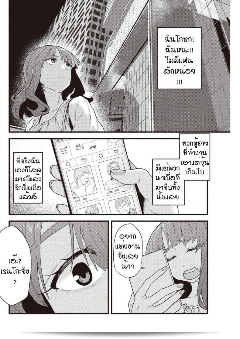 นักเรขาคณิตชื่อโซเซกิ มูราซากิ Murasaki no Anemone 3