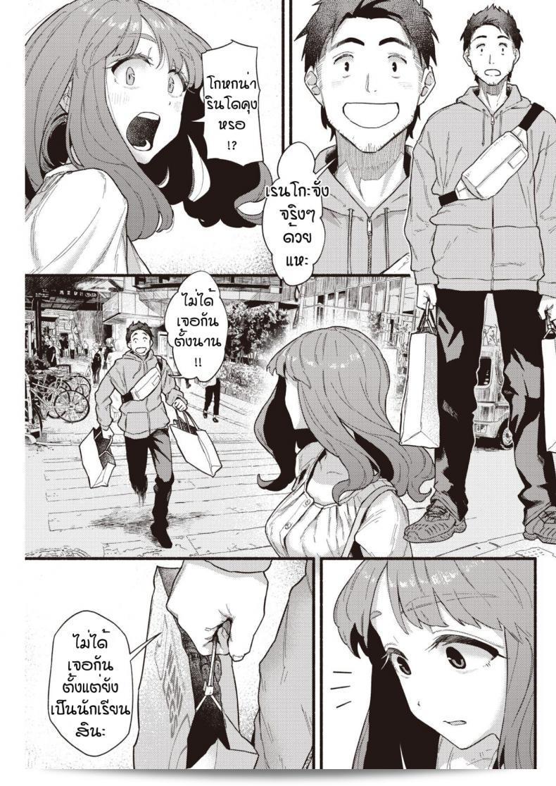 นักเรขาคณิตชื่อโซเซกิ มูราซากิ Murasaki no Anemone 5