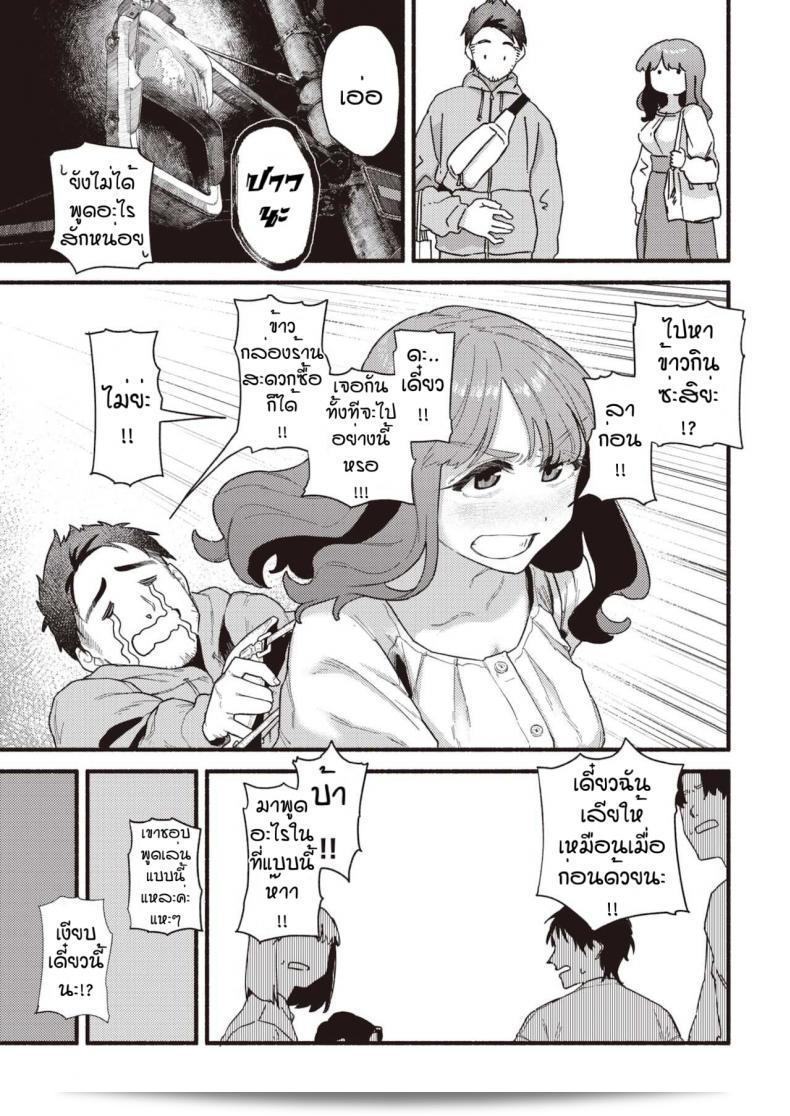 นักเรขาคณิตชื่อโซเซกิ มูราซากิ Murasaki no Anemone 9