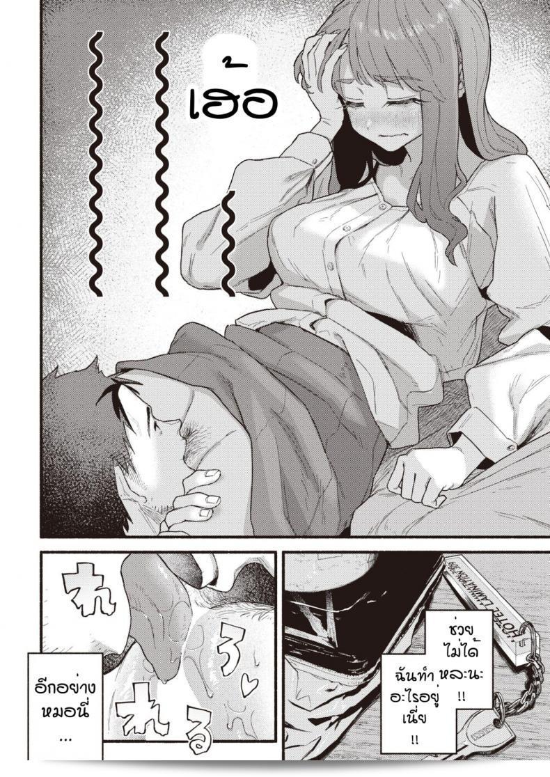 นักเรขาคณิตชื่อโซเซกิ มูราซากิ Murasaki no Anemone 11