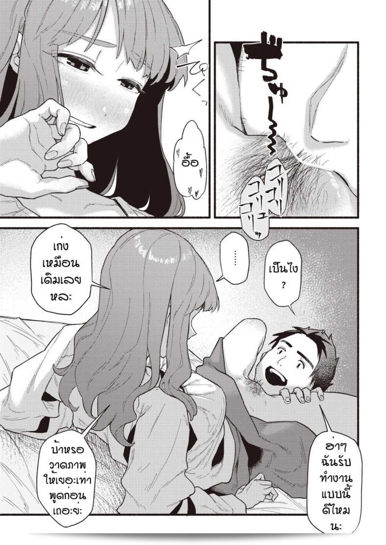 นักเรขาคณิตชื่อโซเซกิ มูราซากิ Murasaki no Anemone 13