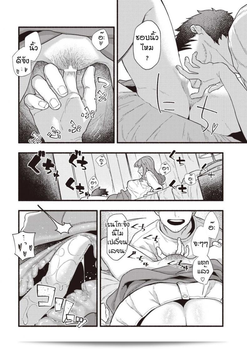 นักเรขาคณิตชื่อโซเซกิ มูราซากิ Murasaki no Anemone 15