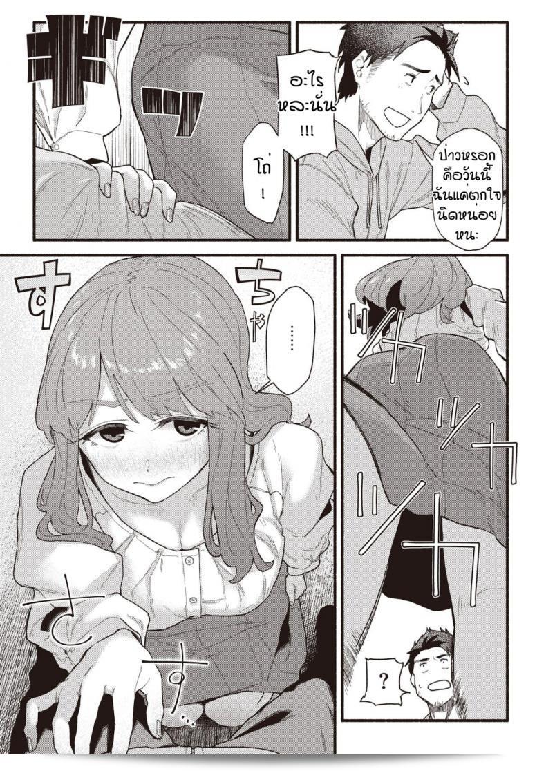 นักเรขาคณิตชื่อโซเซกิ มูราซากิ Murasaki no Anemone 21