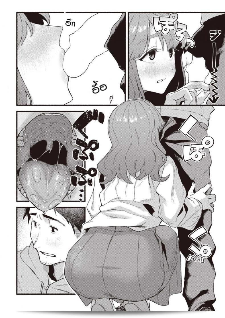 นักเรขาคณิตชื่อโซเซกิ มูราซากิ Murasaki no Anemone 23