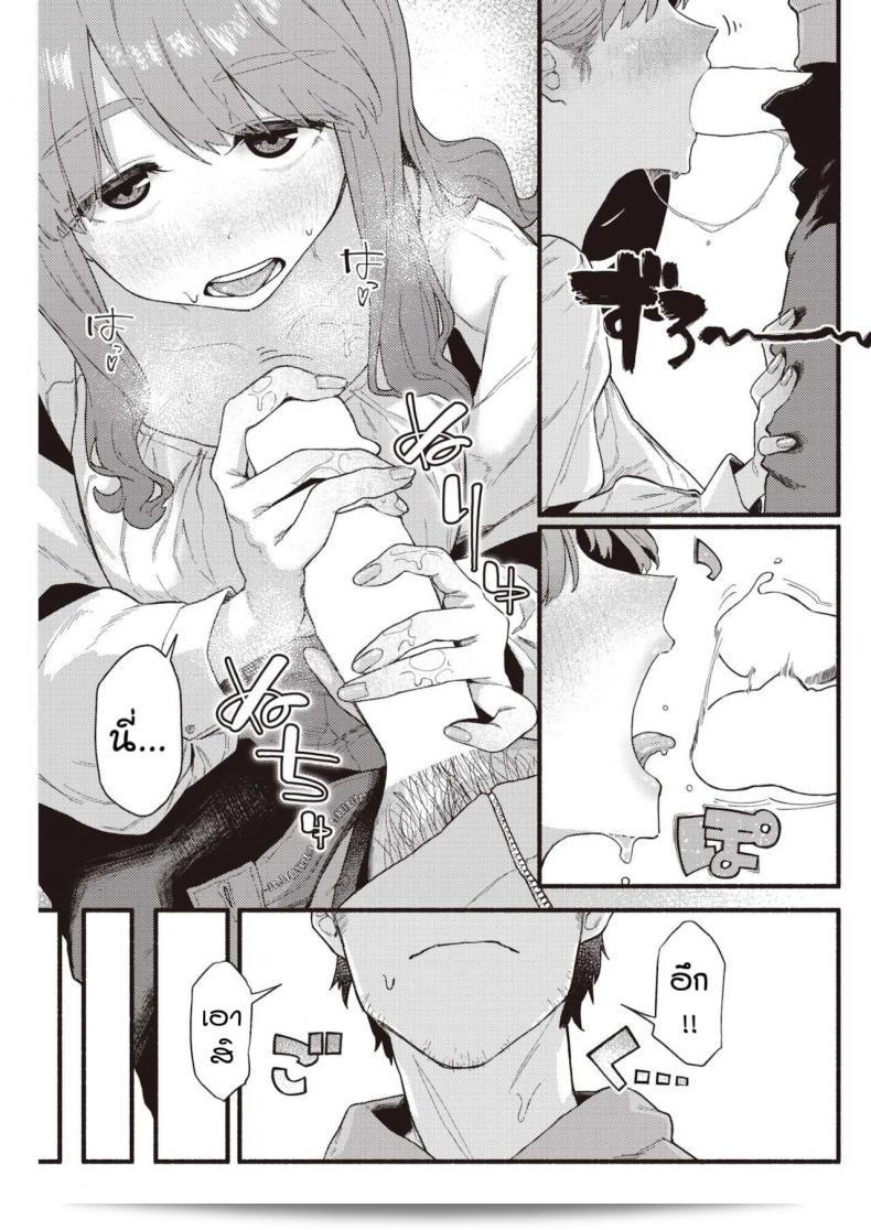 นักเรขาคณิตชื่อโซเซกิ มูราซากิ Murasaki no Anemone 25