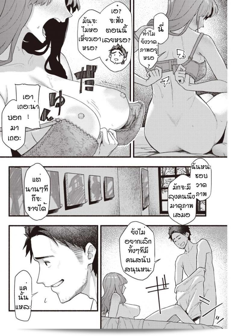 นักเรขาคณิตชื่อโซเซกิ มูราซากิ Murasaki no Anemone 27