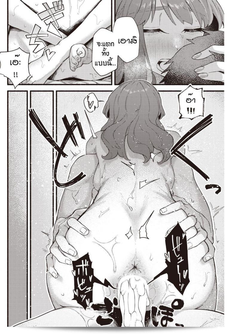 นักเรขาคณิตชื่อโซเซกิ มูราซากิ Murasaki no Anemone 35